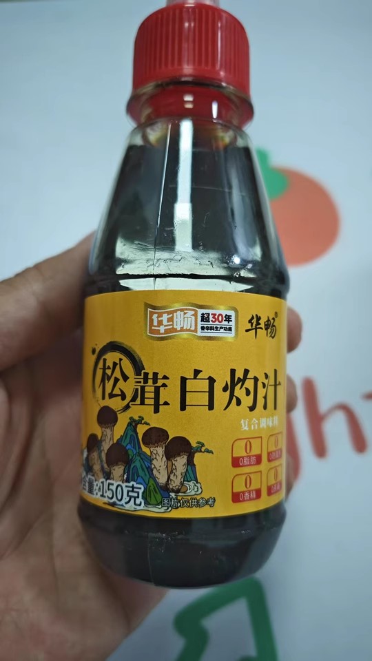 顿优食品专营店:16.8元! 松茸白灼汁0脂肪0添加蔗糖白勺汁凉拌清蒸海鲜鱼虾蘸料汁家用增鲜-2
