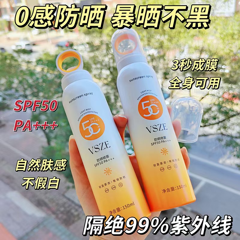 黛芙语化妆品旗舰店:9.9元! 【拍2件第二件6元】小光圈防晒喷雾SPF50+防水防紫外线150ml-2
