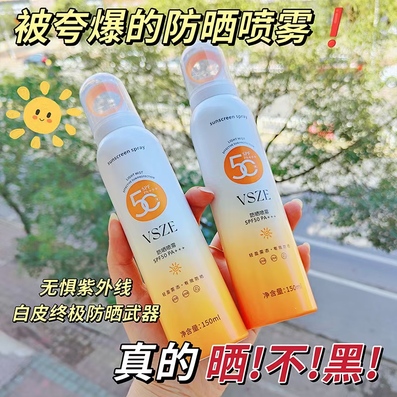 黛芙语化妆品旗舰店:9.9元! 【拍2件第二件6元】小光圈防晒喷雾SPF50+防水防紫外线150ml-3