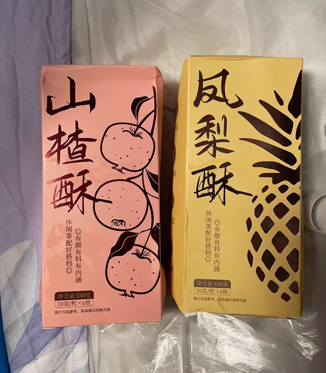 初萌旗舰店:14.9元! 台湾正宗凤梨酥铁盒子厦门特产传统中式糕点伴手礼休闲小零食小吃-2