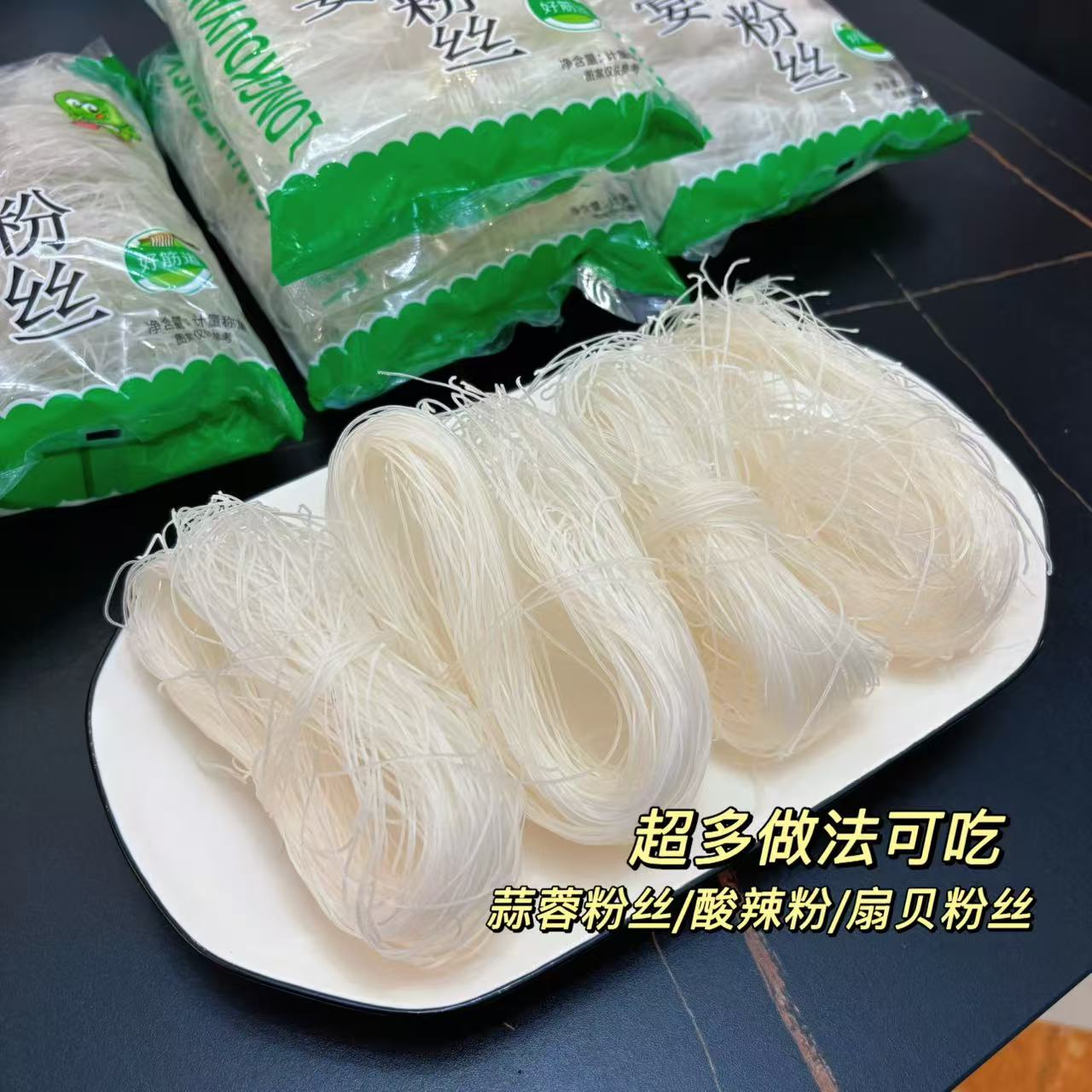 果绅士旗舰店:-35.02元! D河南夏邑龙口宴粉丝包邮麻辣烫花甲火锅关东煮粉丝速食-2