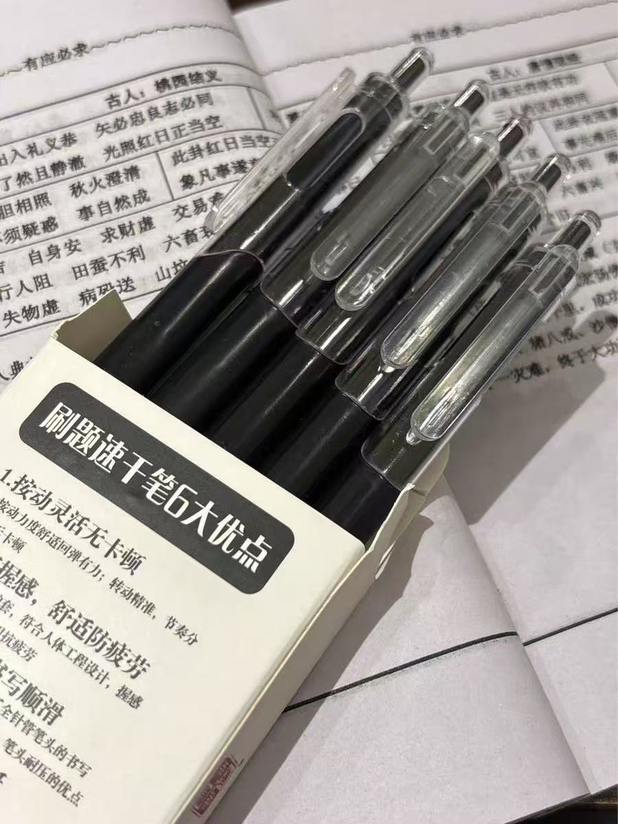 晴耕雨读旗舰店:3.9元! CS尖刷题笔0.5mm中性笔5支装速干黑色学生考试专用笔ST尖速干刷题笔按动笔晴耕雨读-1