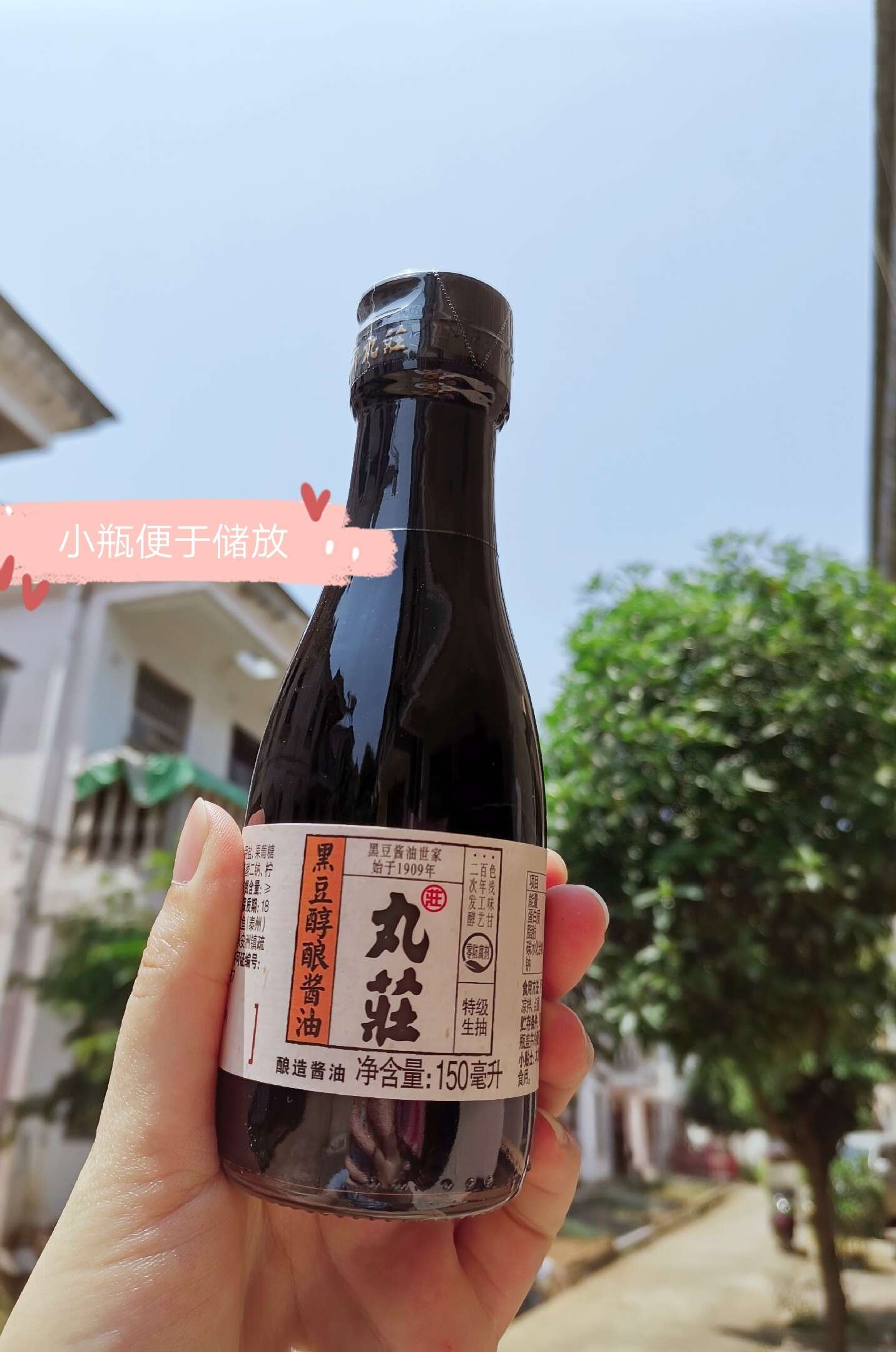 丸庄酱油150ml 大淘客联盟