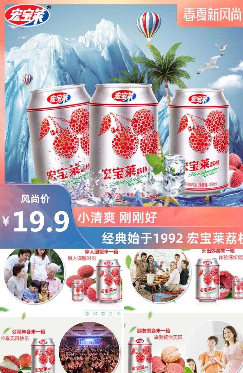 宏宝莱
