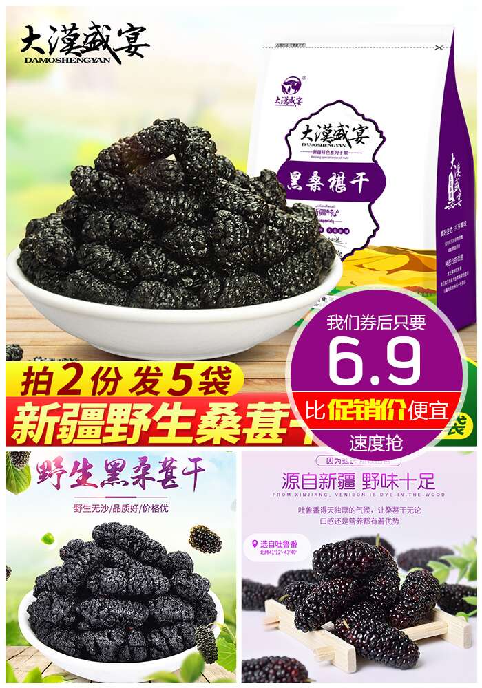 9元】 活动时间【下午 2点】 ======= 文案链接: ---下午【新疆桑葚