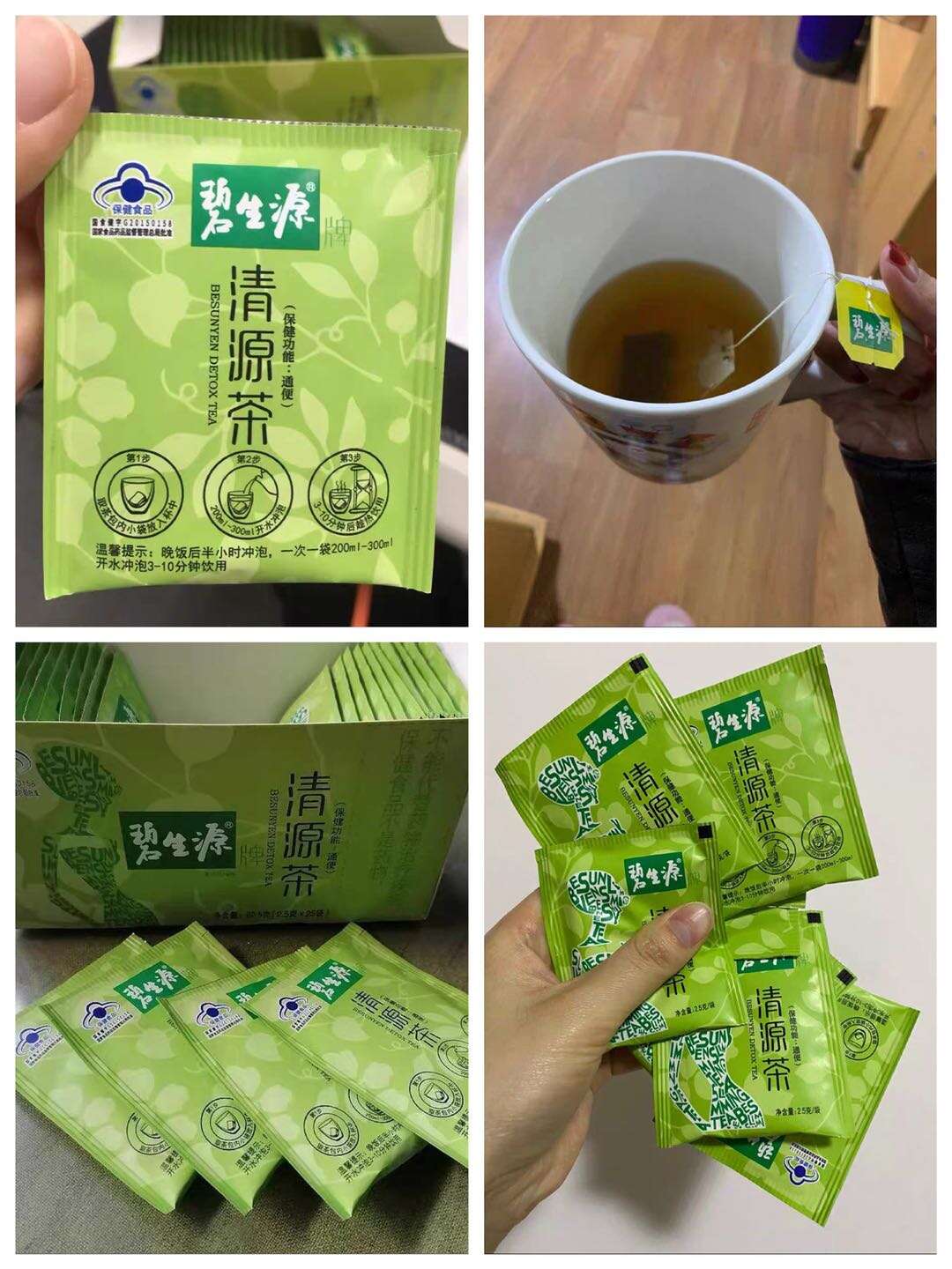 【50元分享券】碧生源清源茶25袋 - 大淘客联盟