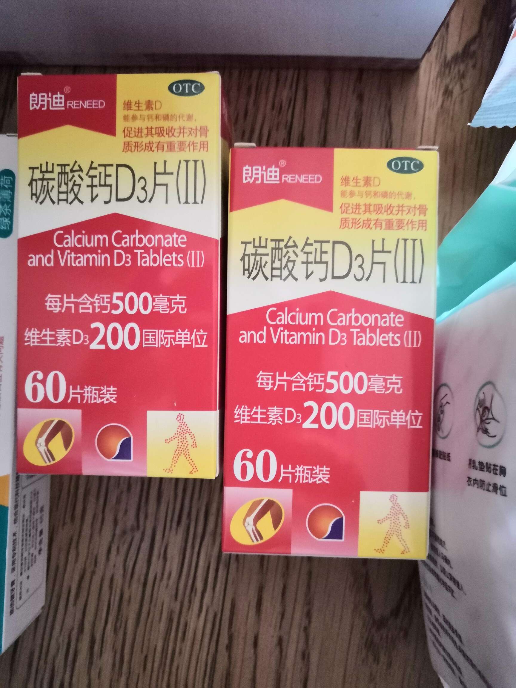 朗迪碳酸钙d3片咀嚼片60片