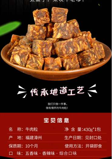 牛老嗲精装风干牛肉粒480g