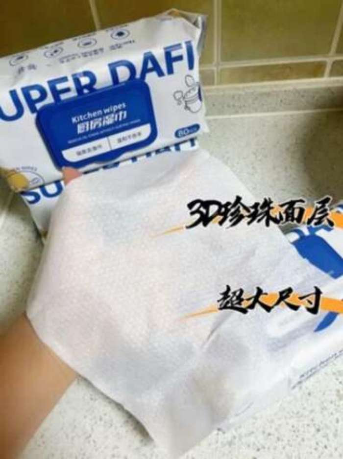 【签到】80抽答菲厨房加厚湿巾