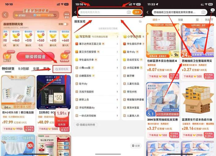 稳定签到~蓝漂西柚抽纸4包1216张
