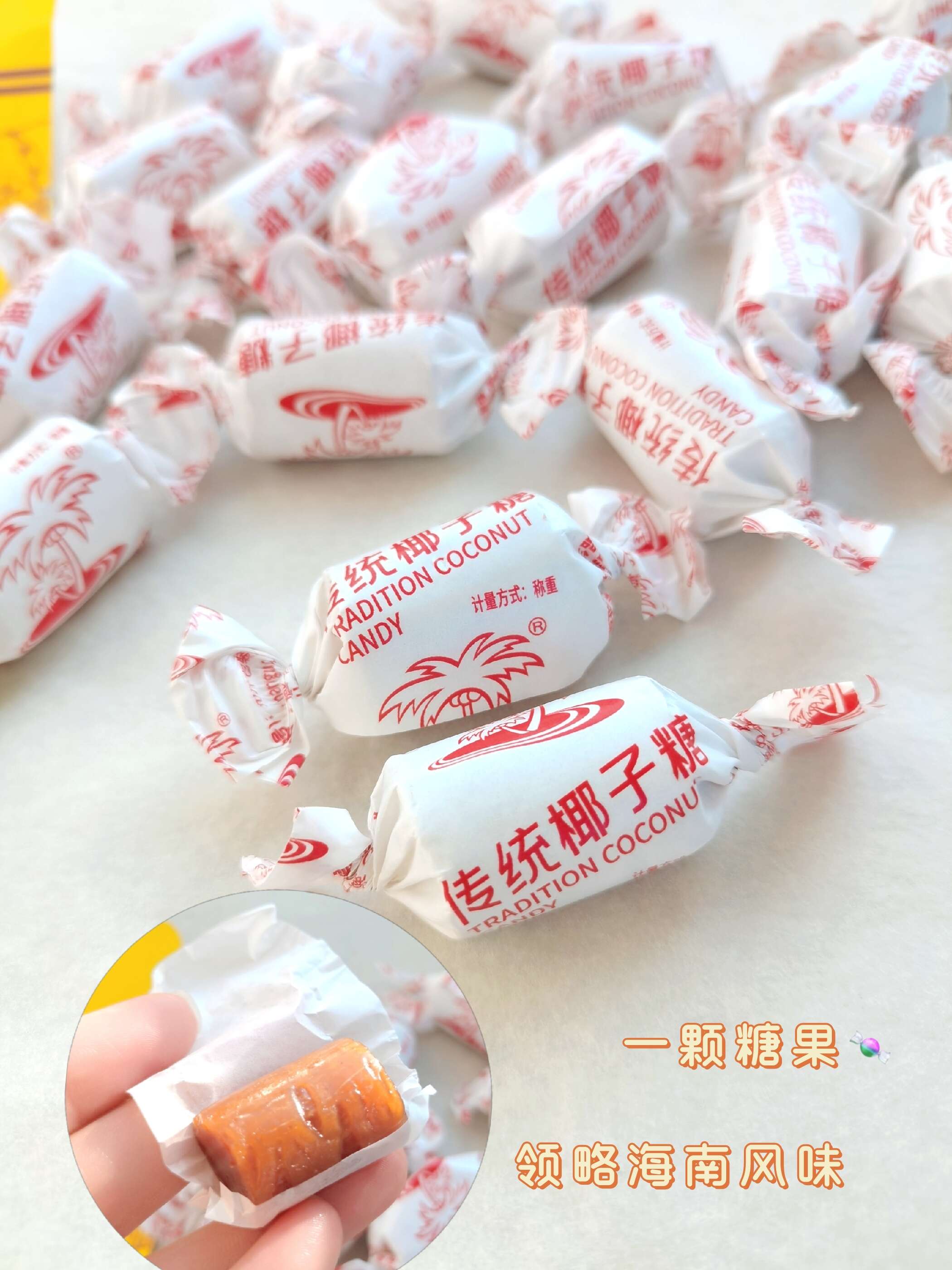 印象南国食品专营店:19.9元! 南国！传统椰子糖组合200g*3袋-3