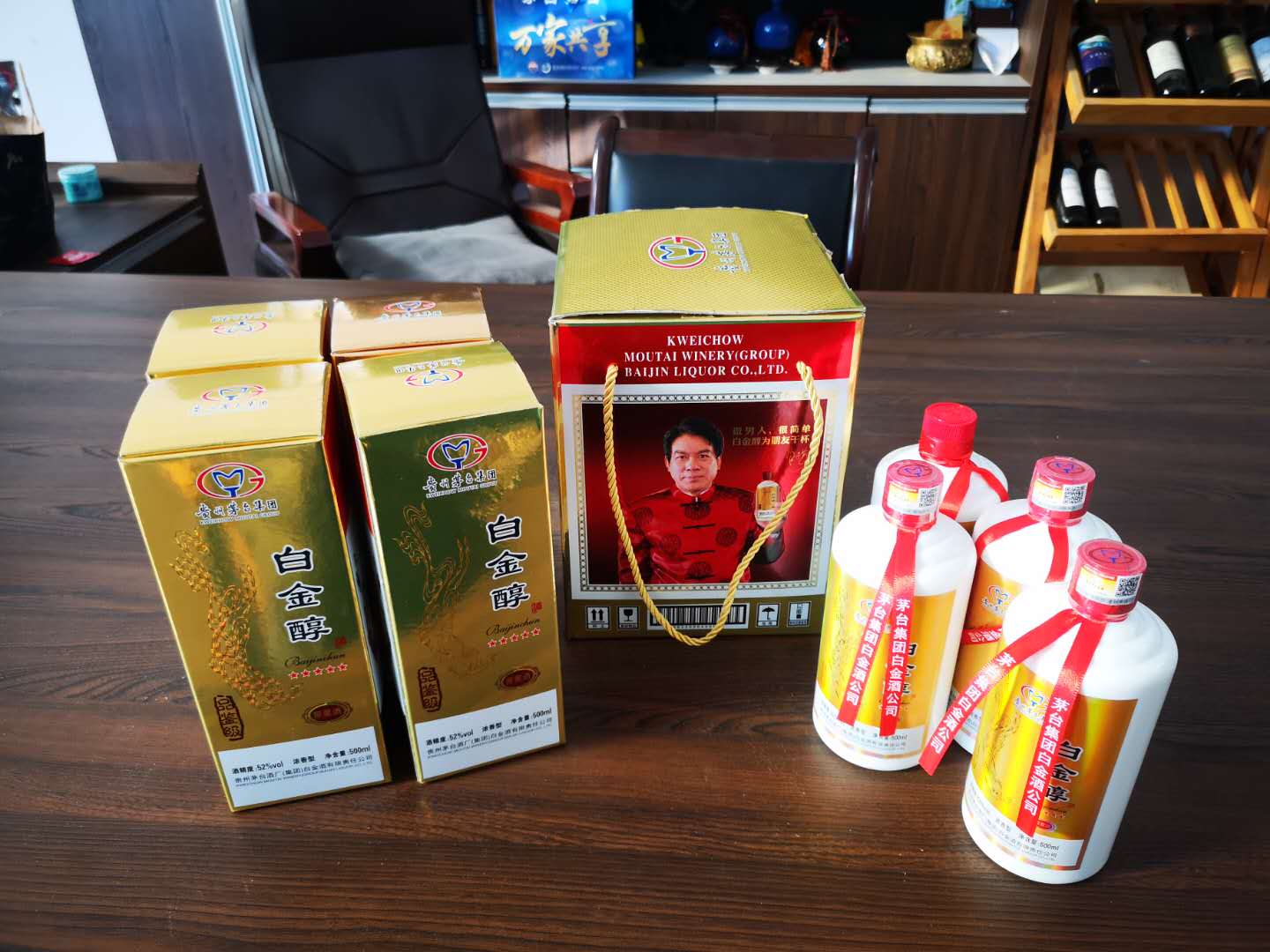 朱时茂代言!白金醇酒礼盒装*4瓶 - 大淘客联盟