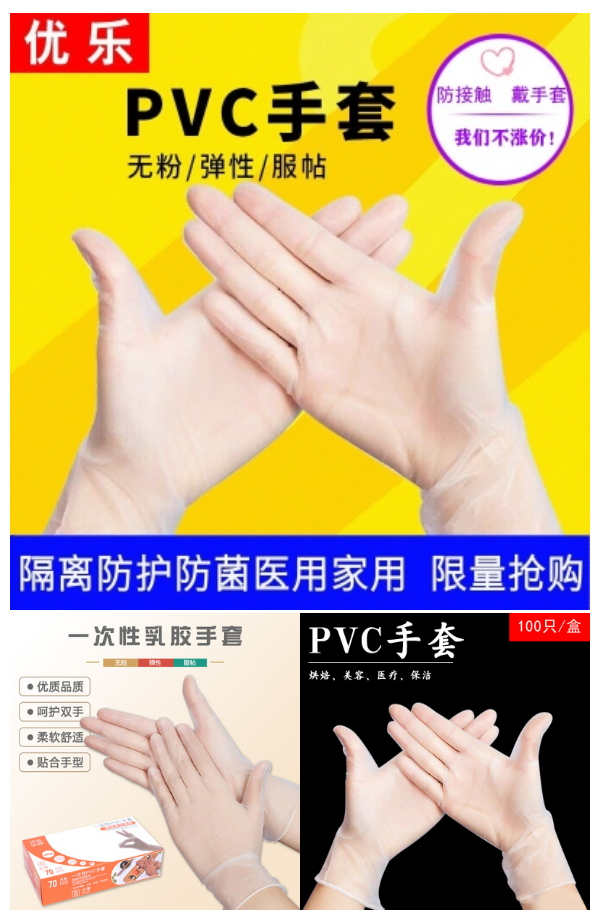 一次性食品级pvc乳胶手套70-100只
