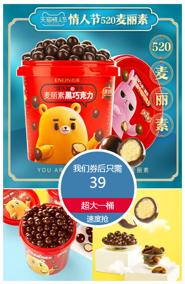 520g怡浓麦丽素桶装纯可可脂巧克力