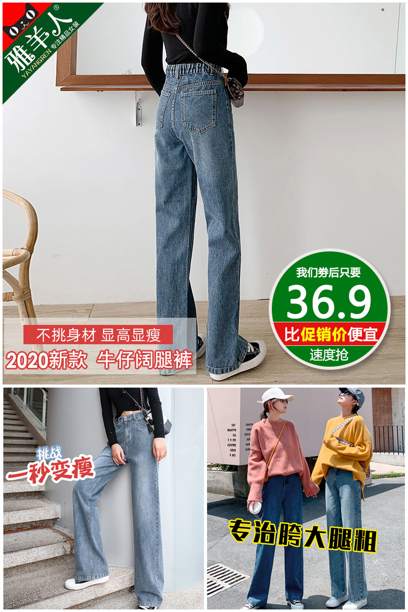 【雅羊人】高腰显瘦牛仔阔腿裤