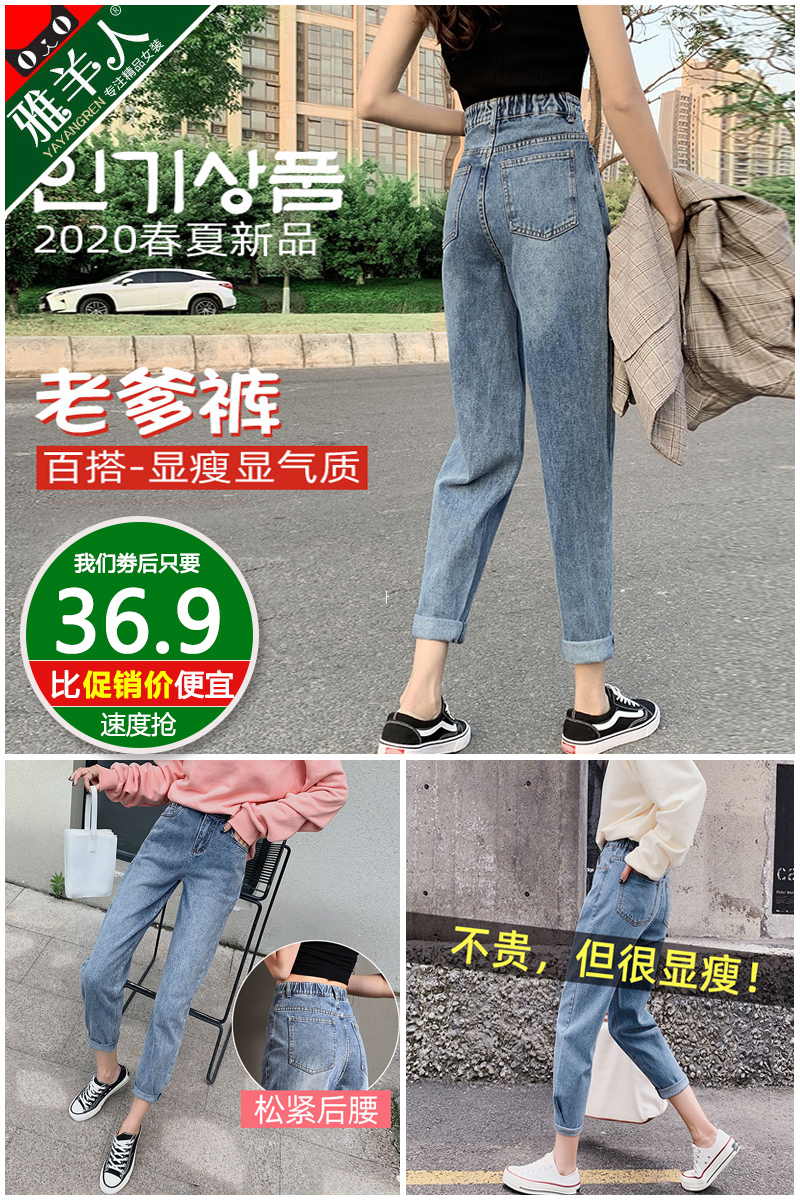 【雅羊人】网红春秋老爹牛仔裤