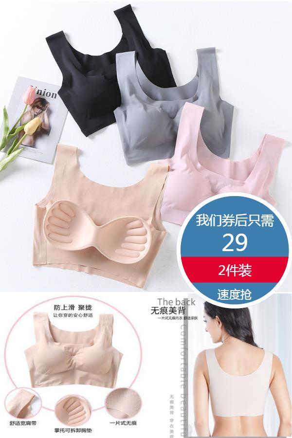 【两件装】日系轻薄冰丝美背文胸