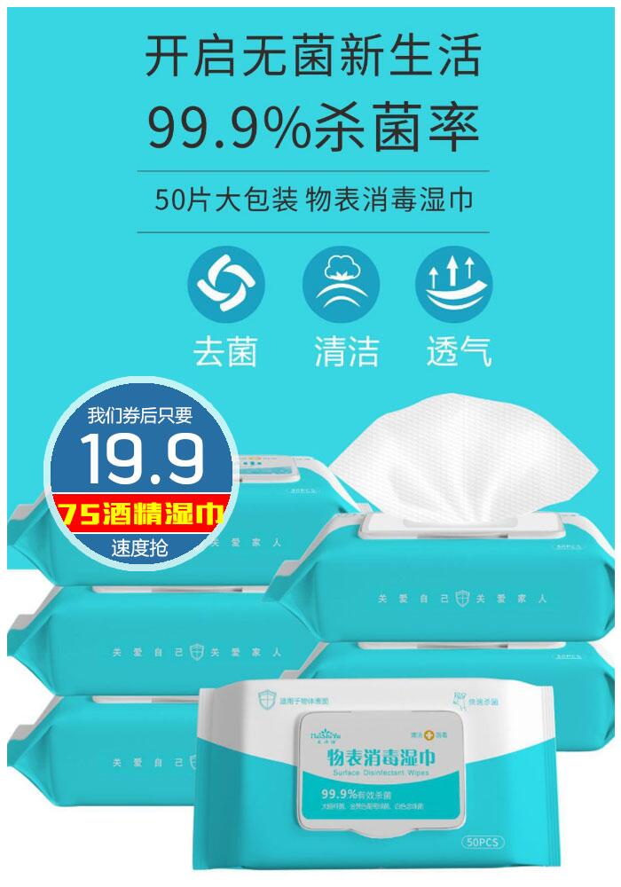 75度酒精湿巾纸150片