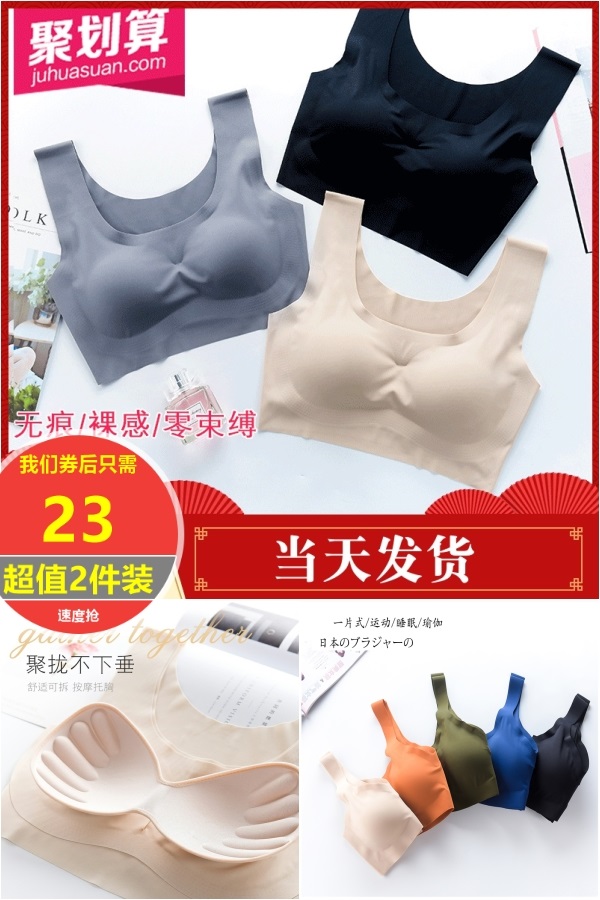 【两件装】聚拢无钢圈无痕运动文胸
