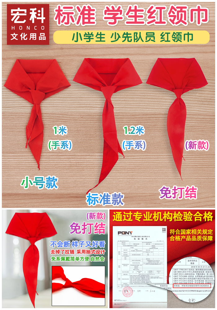 【5条2.5元】纯棉免打结标准红领巾