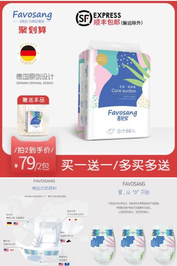 【买一送一发顺丰】喜舒安婴儿纸尿裤s码