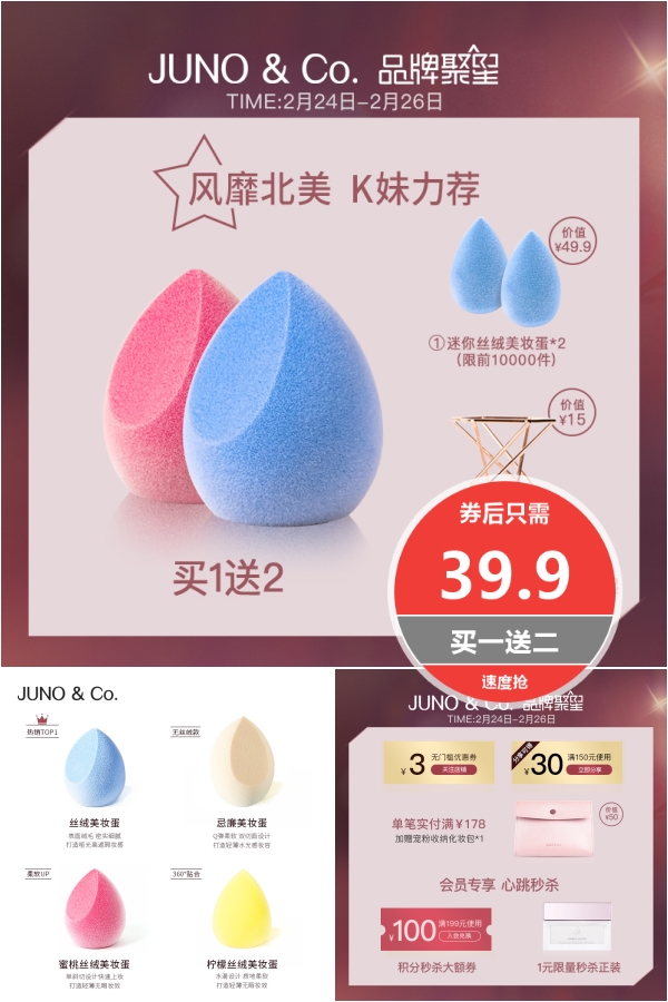 【买一送二】美国丝绒美妆蛋