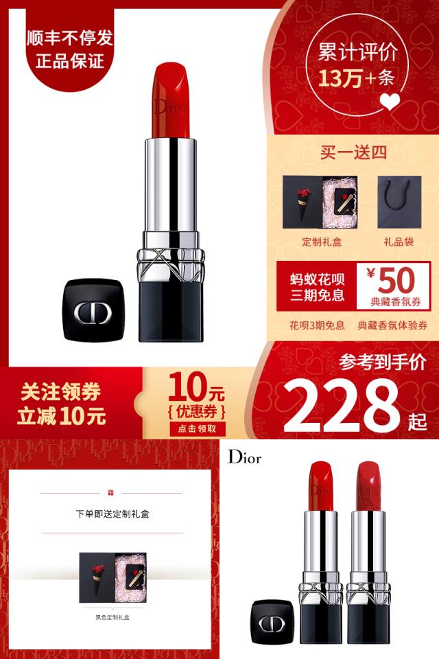 顺丰包邮!Dior迪奥烈艳蓝金口红