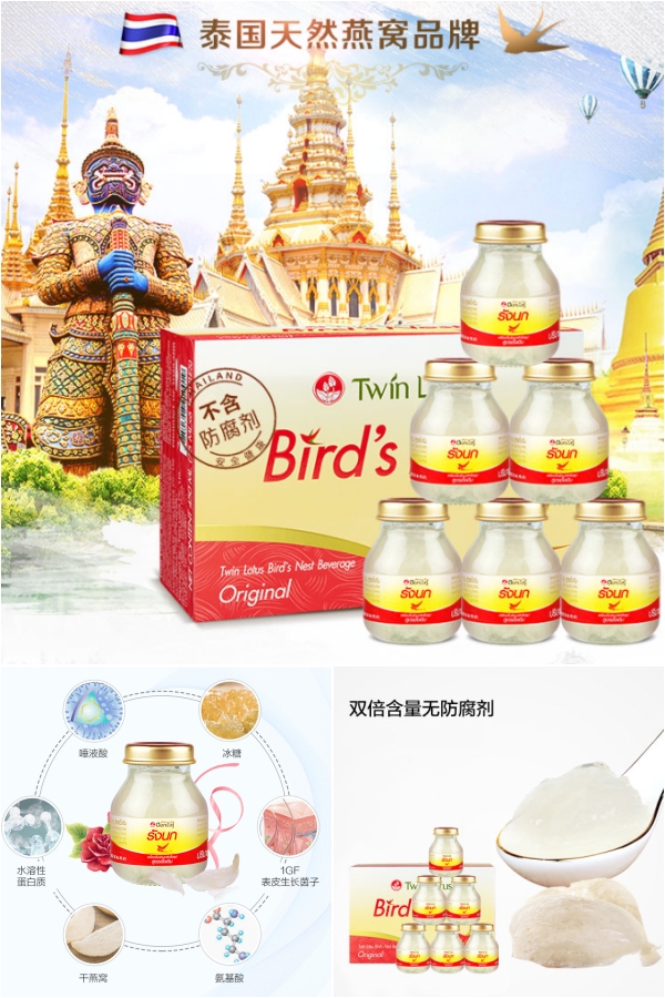 泰国双莲冰糖型即食燕窝45ml*12瓶