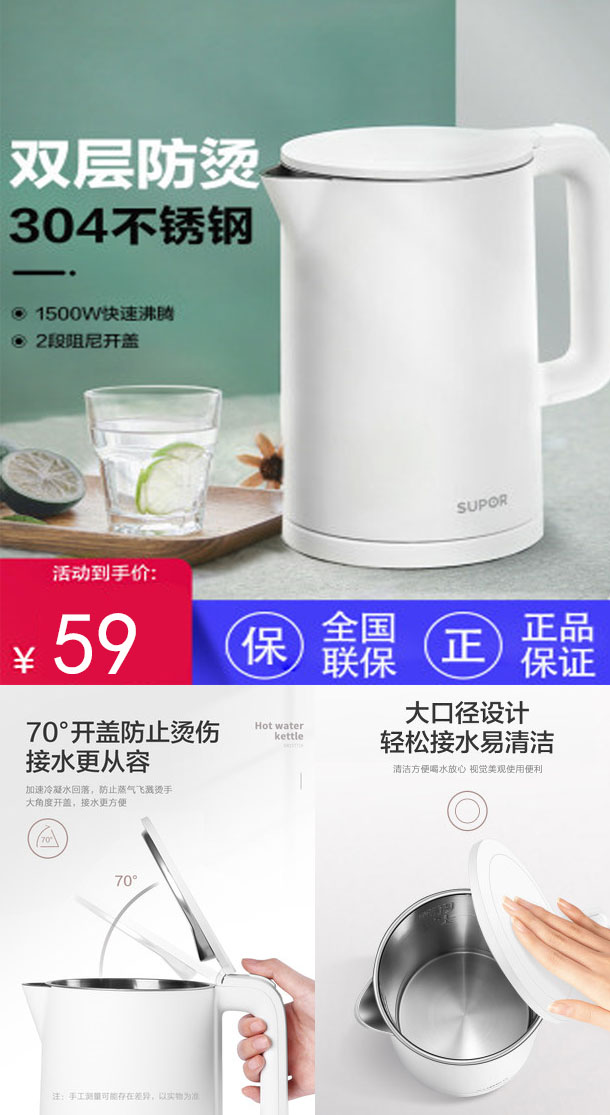 苏泊尔品牌!家用不锈钢电热水壶