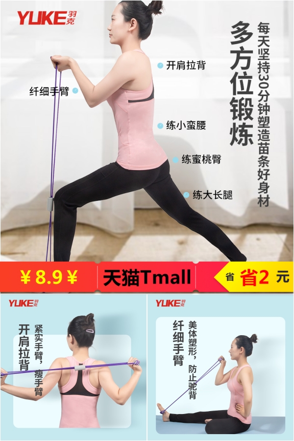 8字拉力器开肩美背瑜伽弹力带神器 - 大淘客联盟