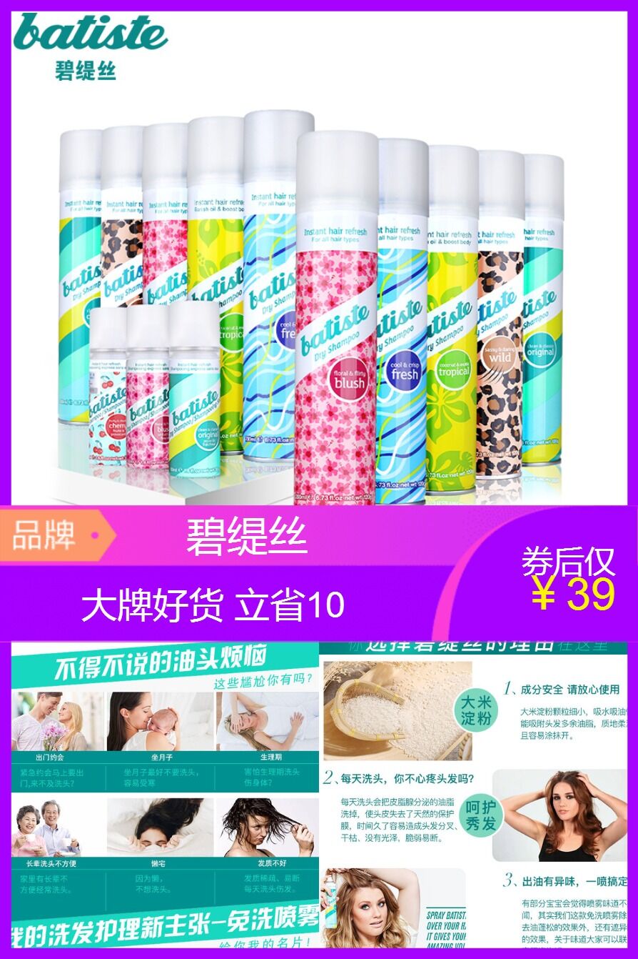 碧缇丝干洗去油蓬松免水洗发水