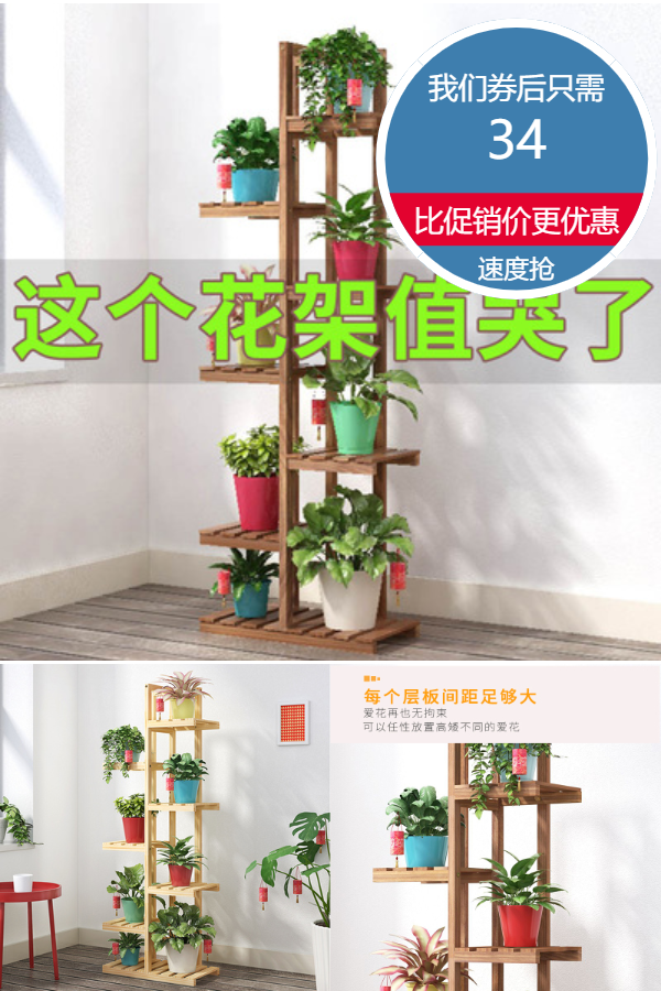 【爆售款】实木多层落地式置物架