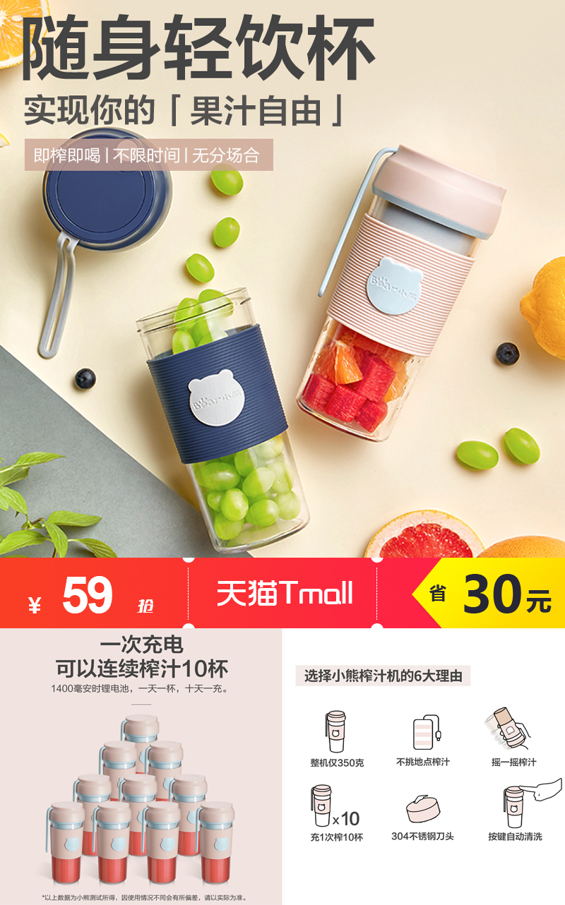 【顺丰包邮】小熊便携式电动榨汁机