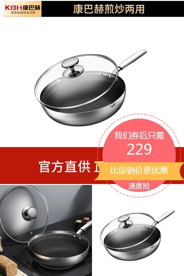官方康巴赫三代升级款煎炒两用炒锅 - 大淘客联盟
