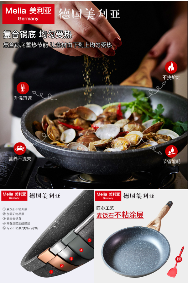 【德国品牌】麦饭石煎锅不粘锅平底锅多功能