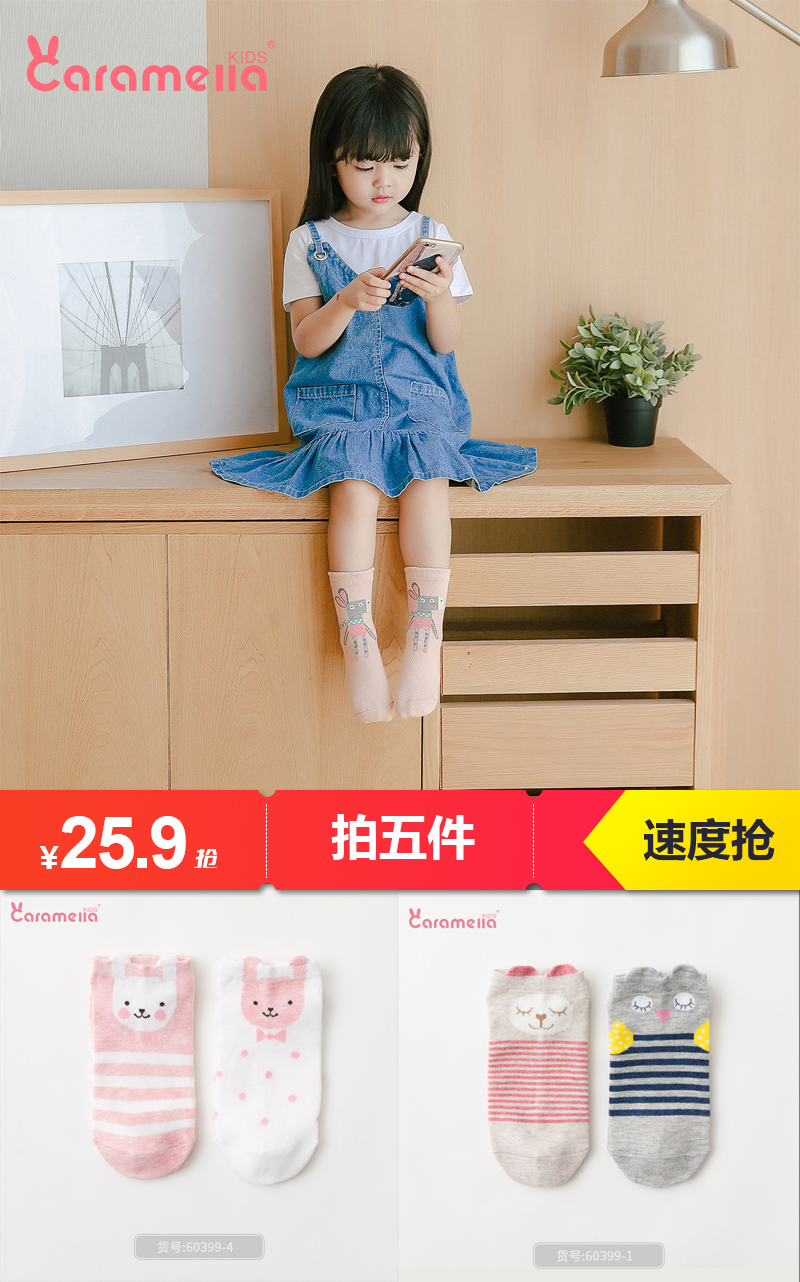 caramella儿童纯棉袜子10双