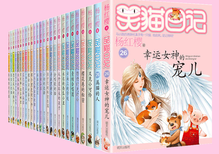 8本笑猫日记新出版全套26册 - 大淘客联盟
