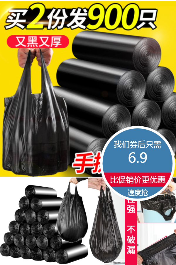 【恒澍】手提加厚垃圾袋100只