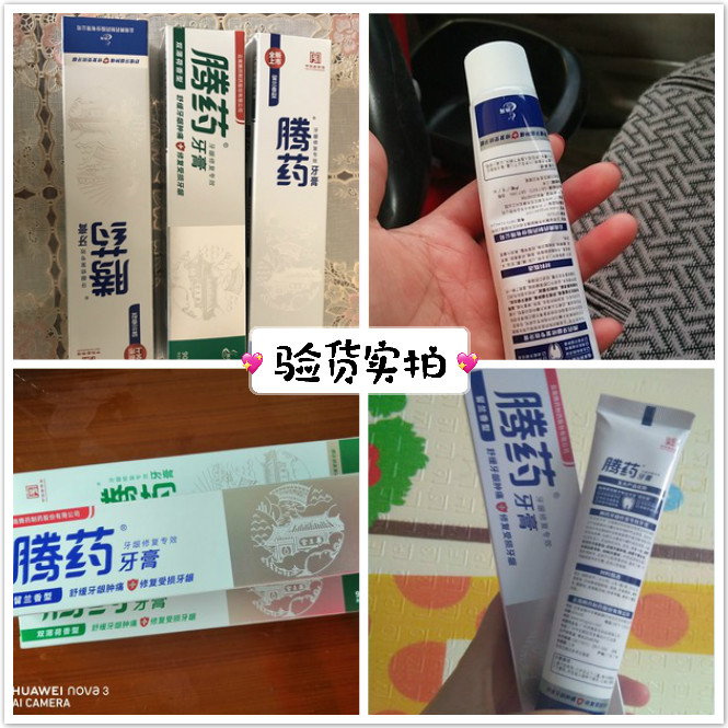 云南腾药!牙龈修护牙膏90g*3支 - 大淘客联盟
