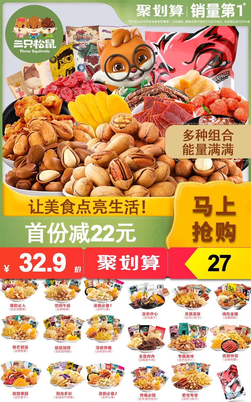 【三只松鼠】网红零食大礼包1208g