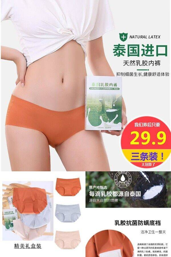 三条装!冰丝防螨泰国乳胶