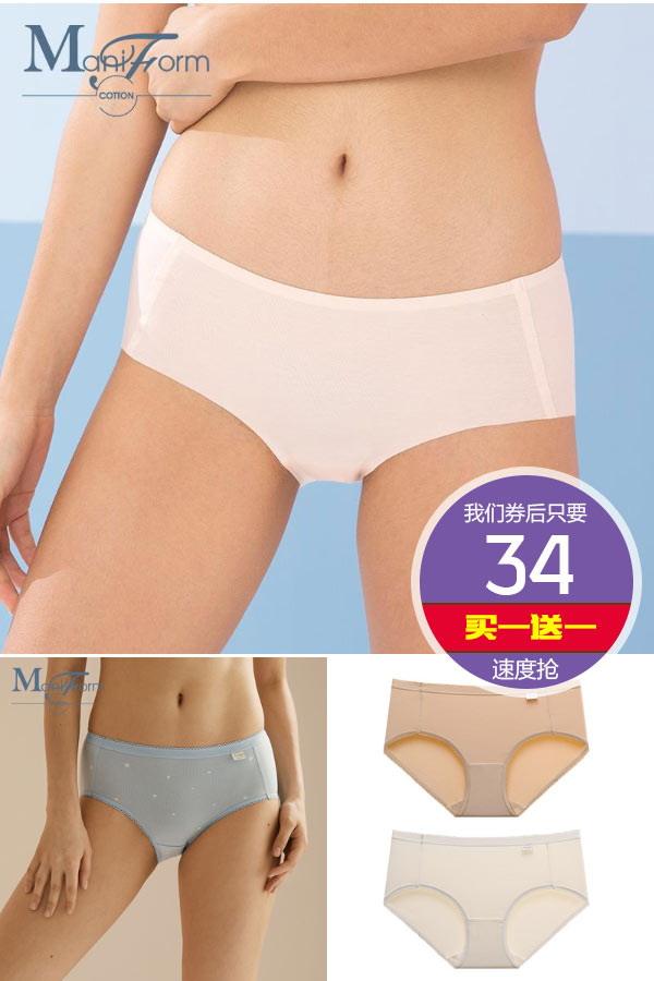 【2条装】曼妮芬三角内裤女中腰