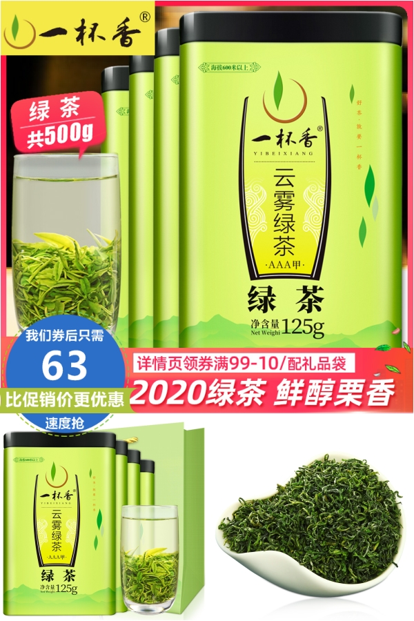2020新茶明前云雾绿茶500g礼盒