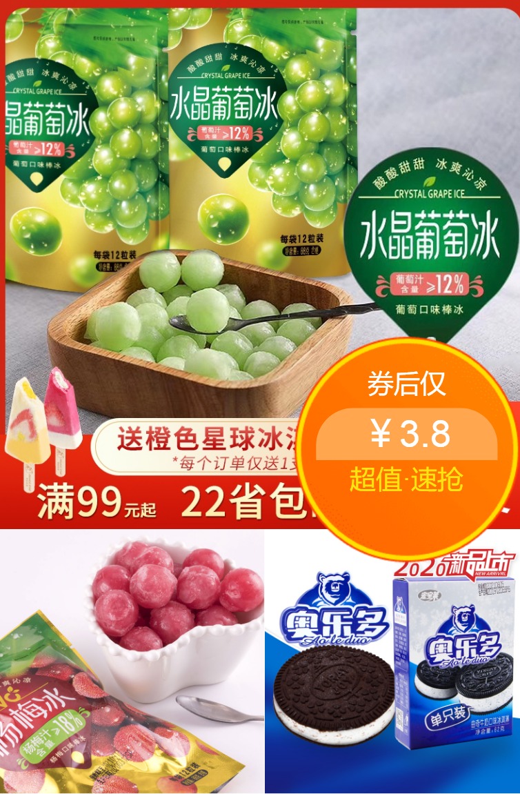 果蔬水产 - 领券优惠直播 - 飞天券