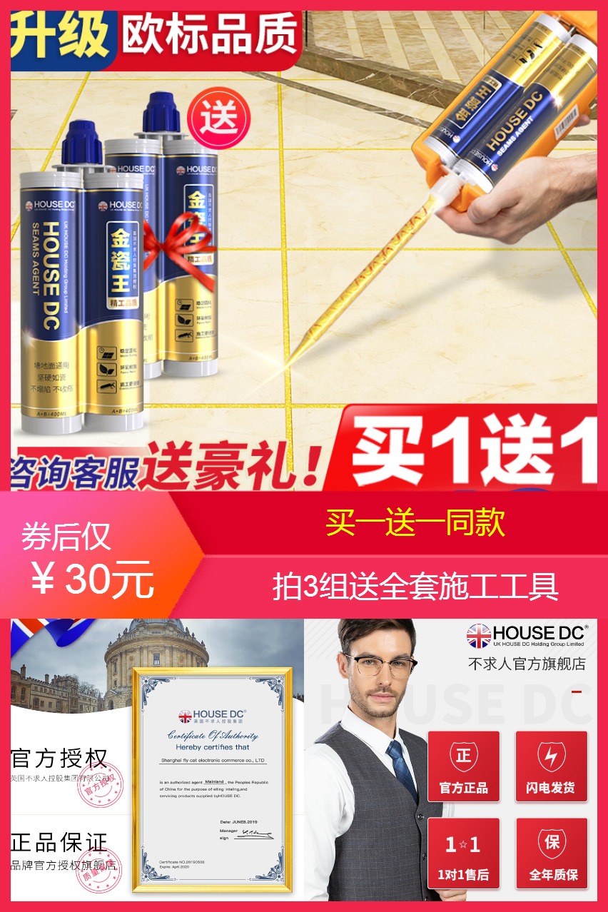 【买一送一】美缝剂专用品牌填缝剂