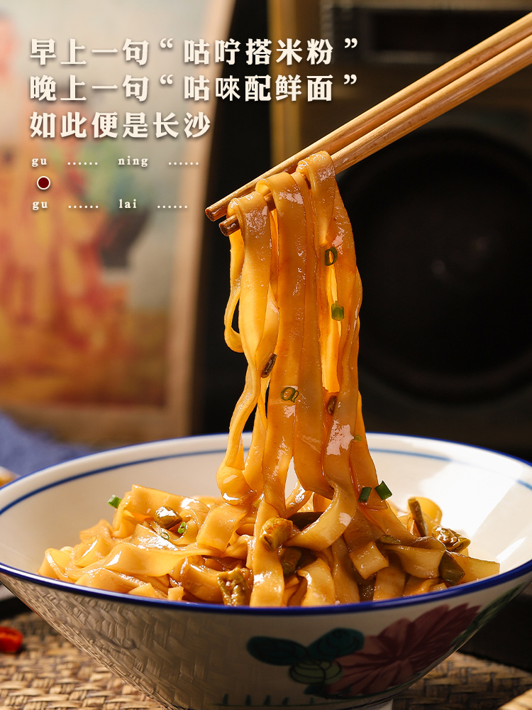 咕咛咕唻猪油拌粉湖南特产长沙米粉 - 大淘客联盟