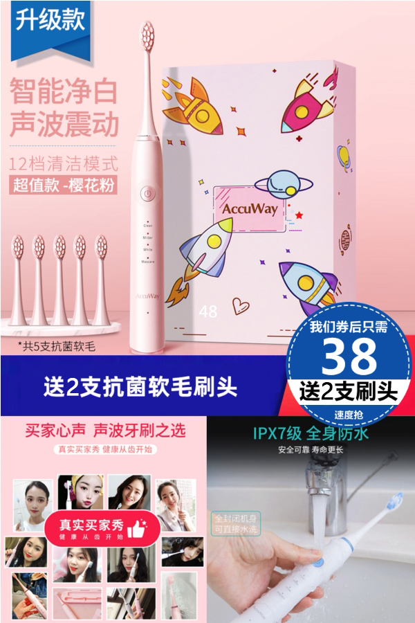【送2个刷头】唯爱康软毛电动牙刷