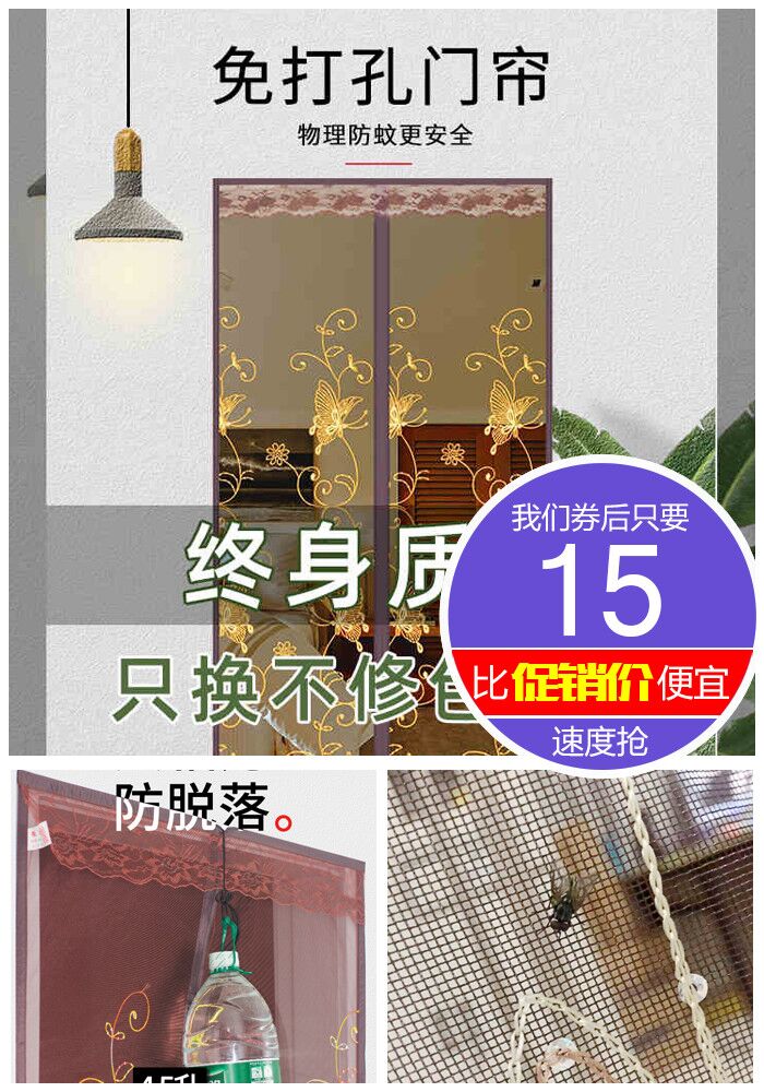 防蚊门帘夏季家用高档磁性纱门