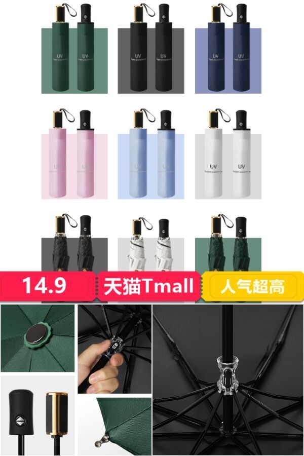 【人气超高】全自动晴雨两用伞