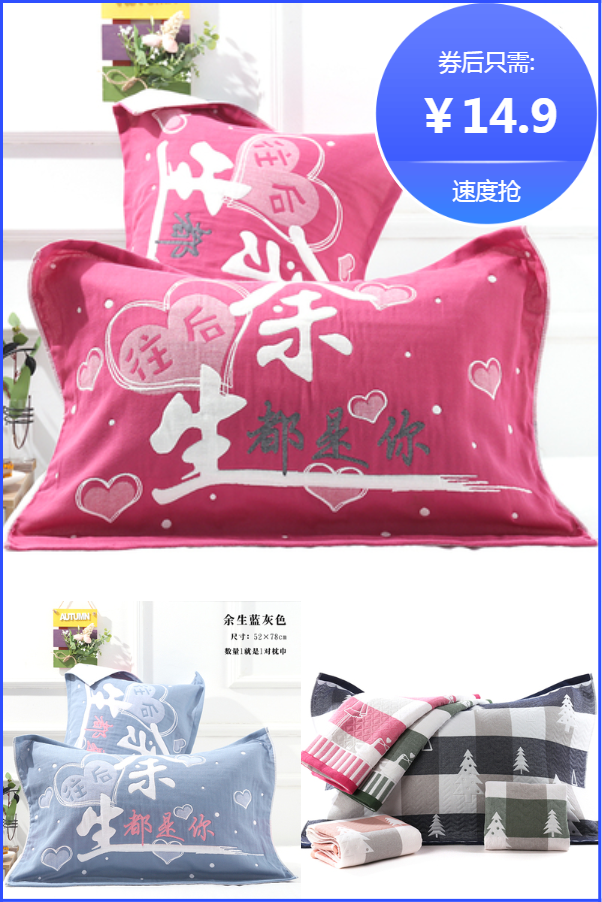 纯棉纱布情侣全棉枕头巾52×78cm 一对